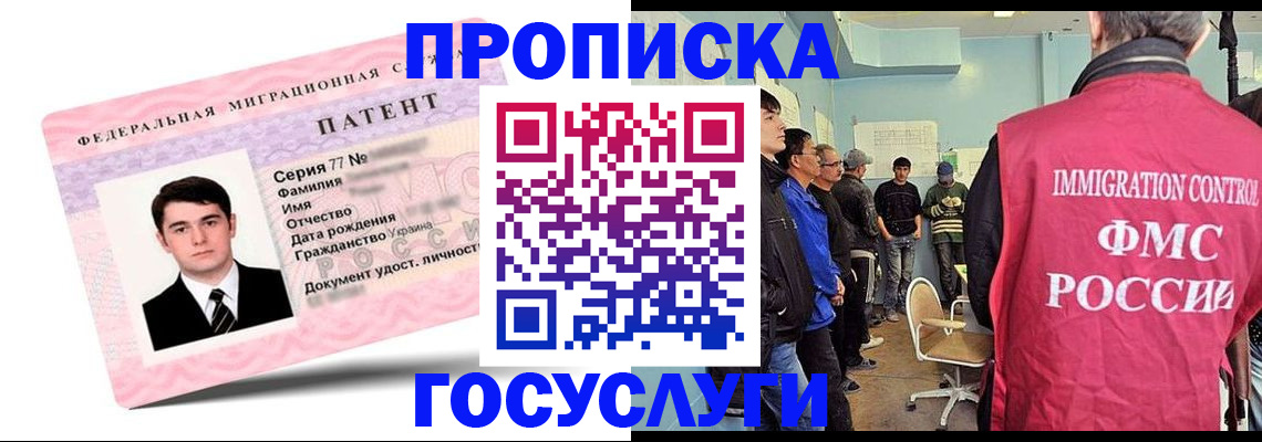 оформление временной регистрации для семьи в Людиново