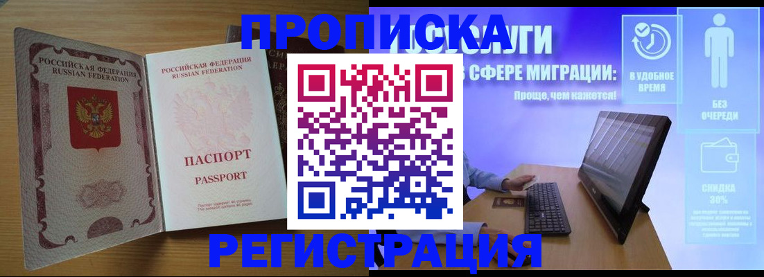 прописка для школы в Людиново