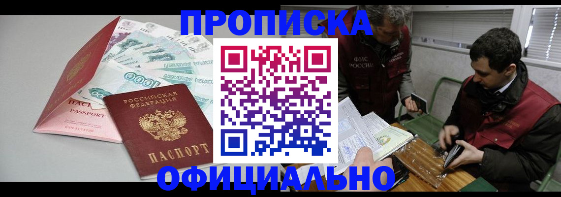 прописка для военкомата в Людиново