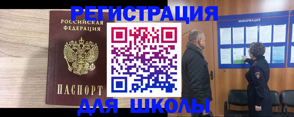 регистрация для РВП в Людиново
