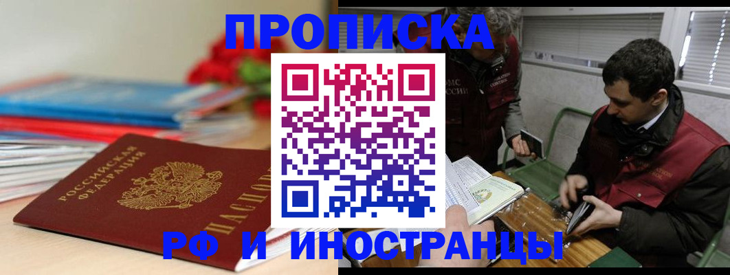 временная регистрация поиск в Людиново