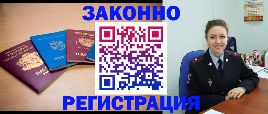 временная регистрация по месту пребывания в Людиново
