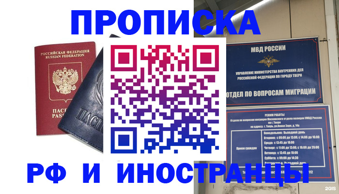 подготовка документов для прописки в Людиново